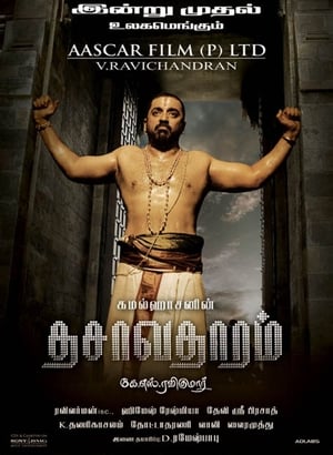 Dasavatharam (2008) (Hindi – Telugu) Dual Audio 720p UnCut HDRip [1.4GB]