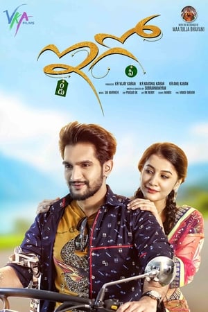 Ego (2018) Movie Hindi Dubbed 720p HDRip [1.1GB]