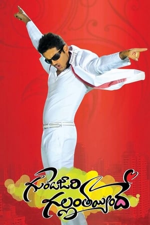 Gunde Jaari Gallanthayyinde (2013) (Hindi – Telugu) Dual Audio 480p UnCut HDRip 450MB